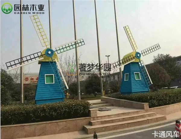 邵阳景观风车